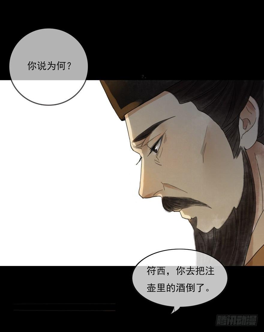 昔日旧友-第5话