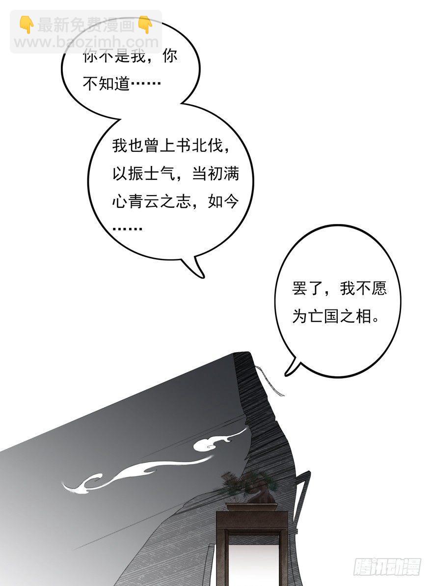 昔日旧友-第5话