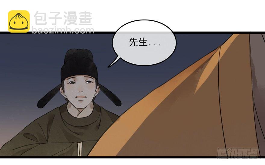 昔日旧友-第5话