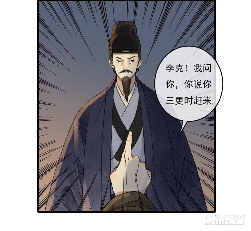 昔日旧友-第5话