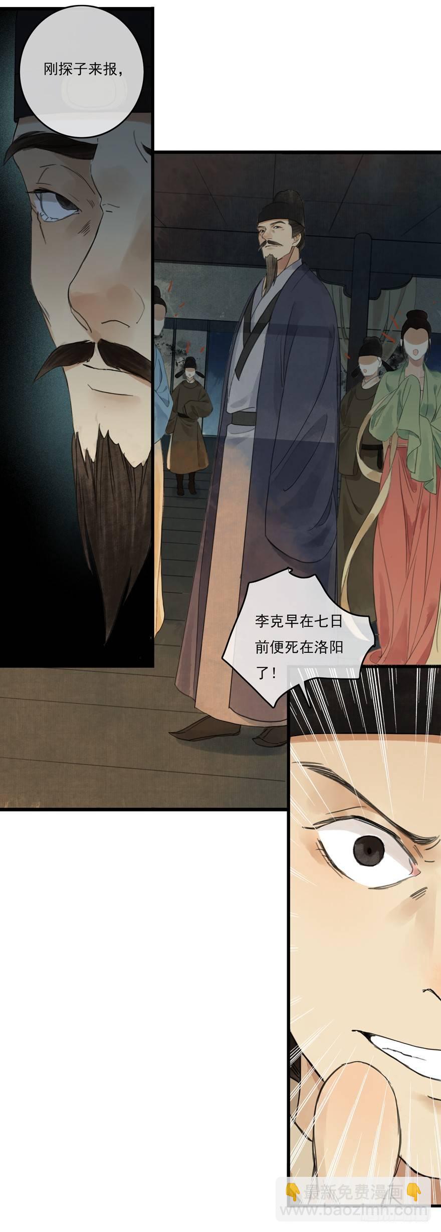 昔日旧友-第5话