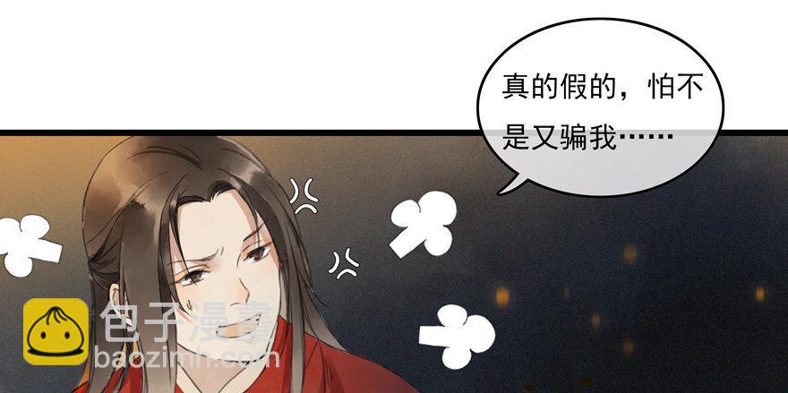 昔日旧友-第5话