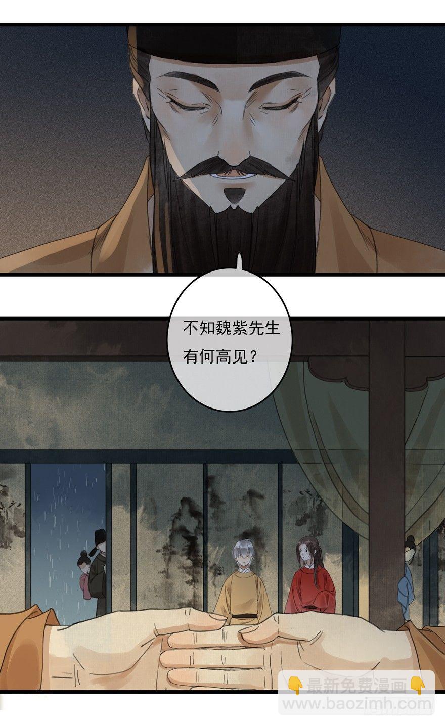 昔日旧友-第5话