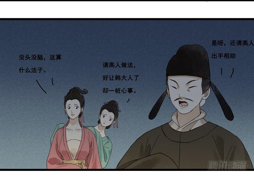 昔日旧友-第5话