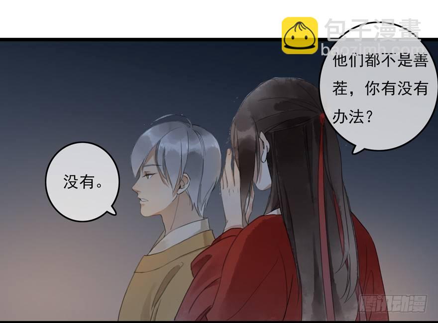 昔日旧友-第5话