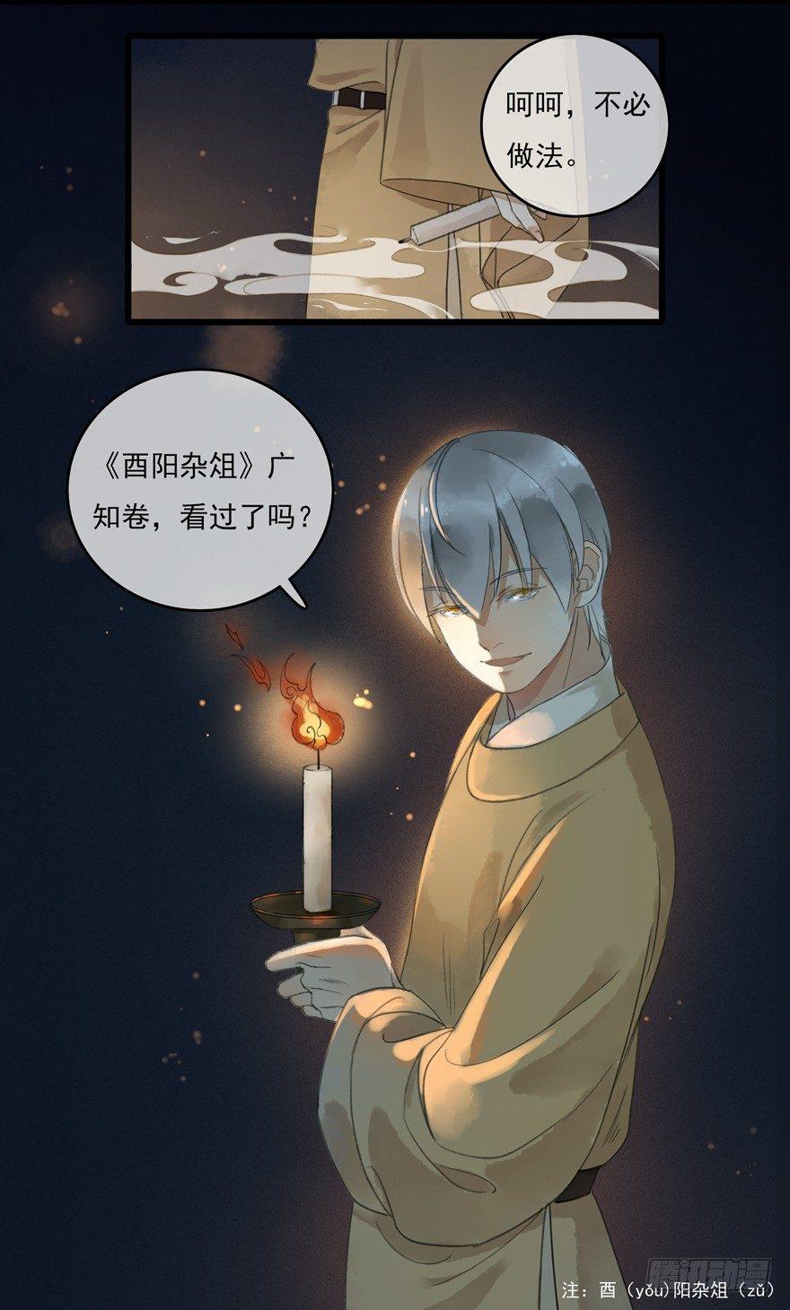 昔日旧友-第5话