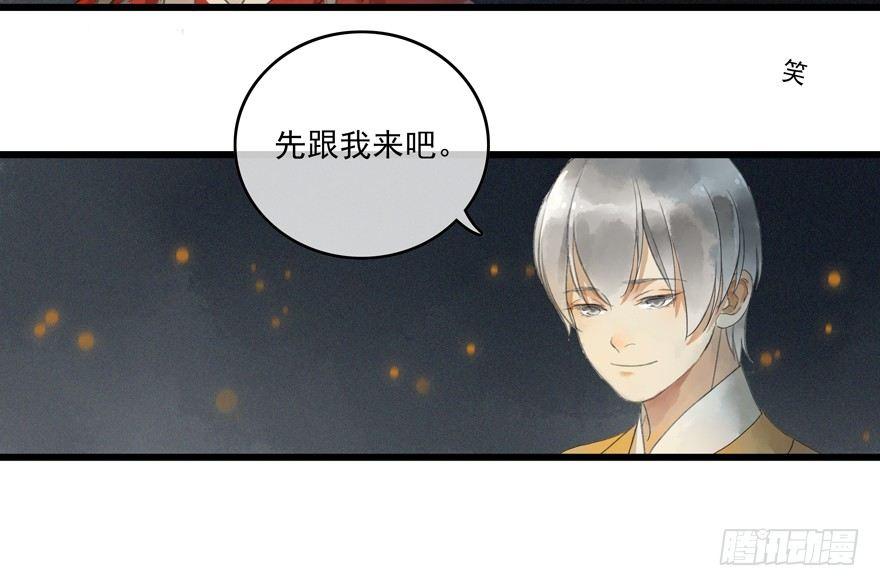 昔日旧友-第5话