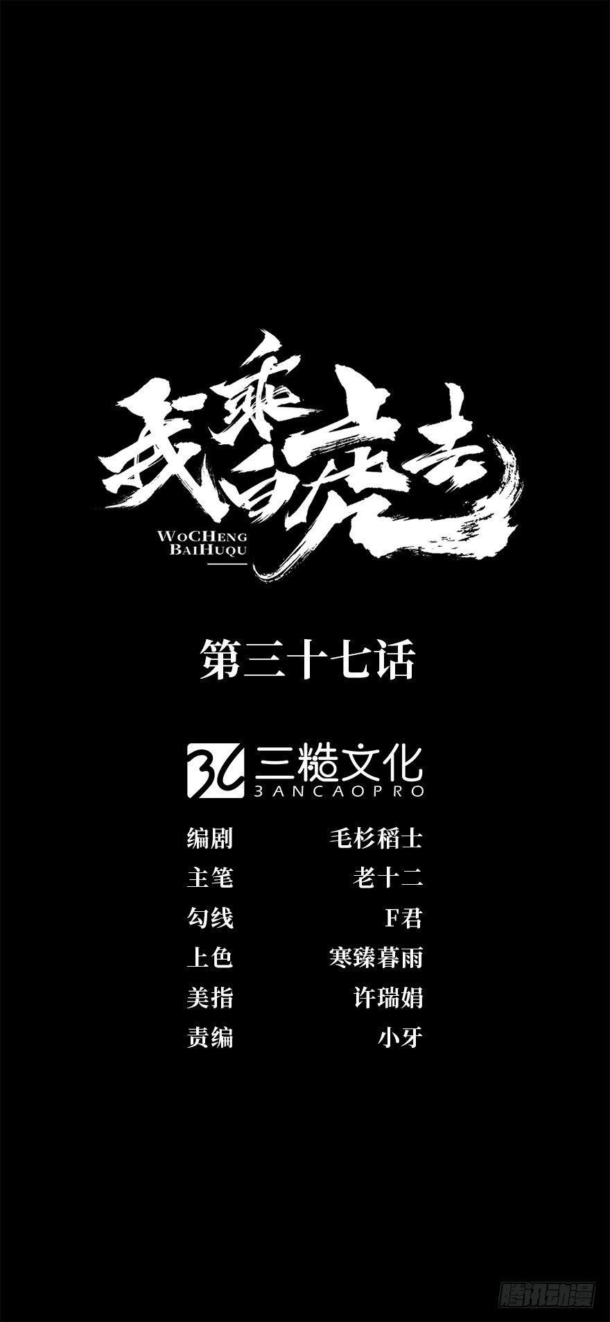 窥伺旧梦-第43话