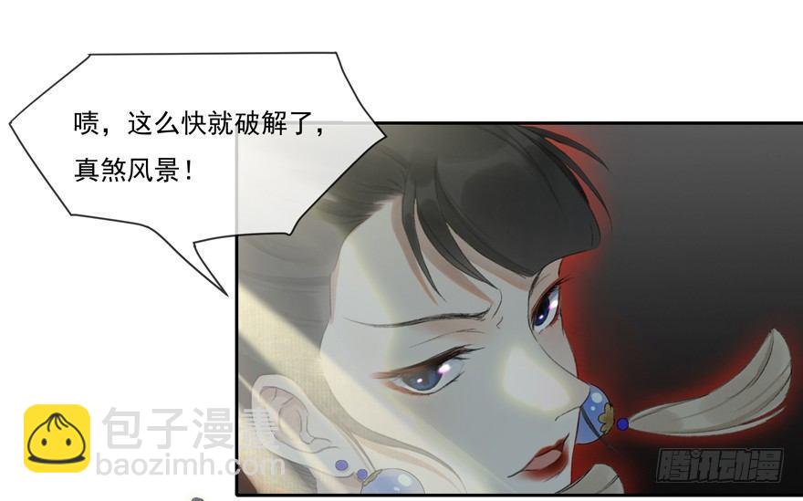 窥伺旧梦-第43话