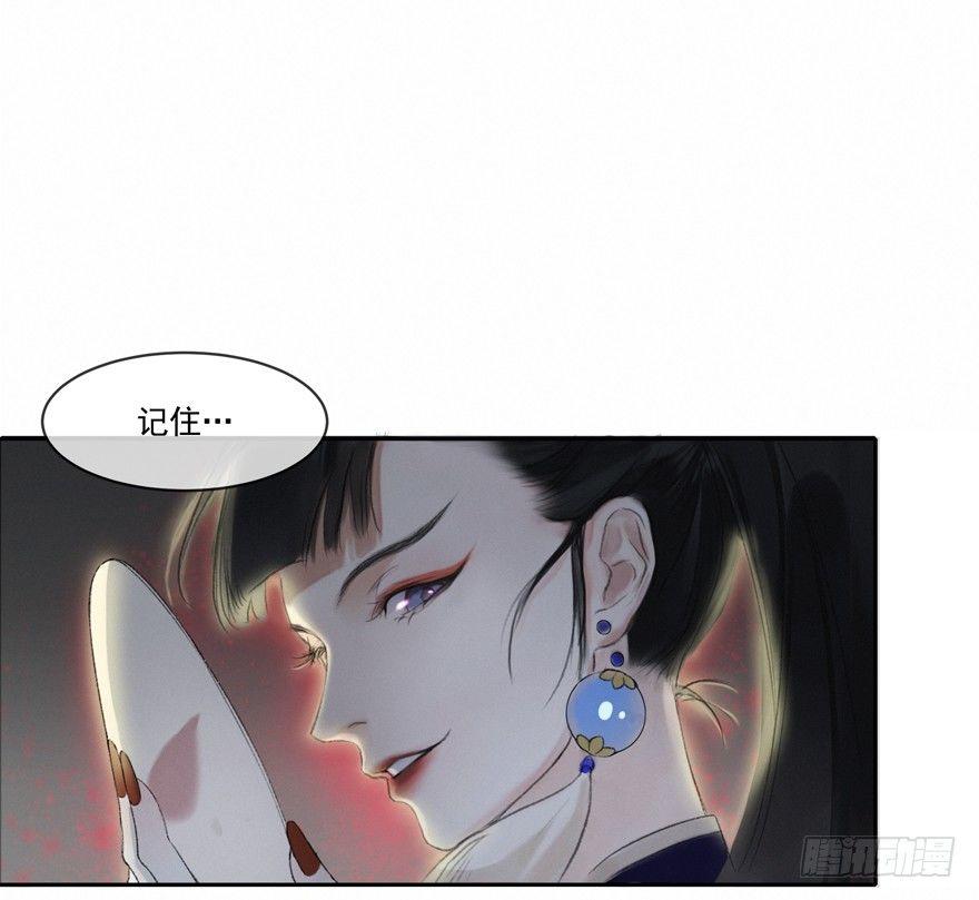 窥伺旧梦-第43话