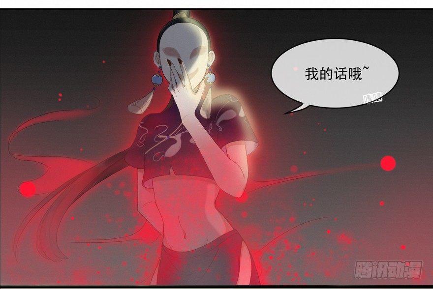 窥伺旧梦-第43话