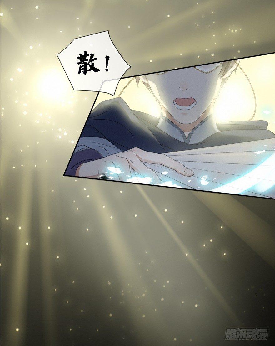 窥伺旧梦-第43话