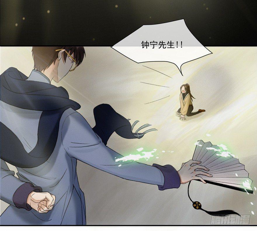 窥伺旧梦-第43话