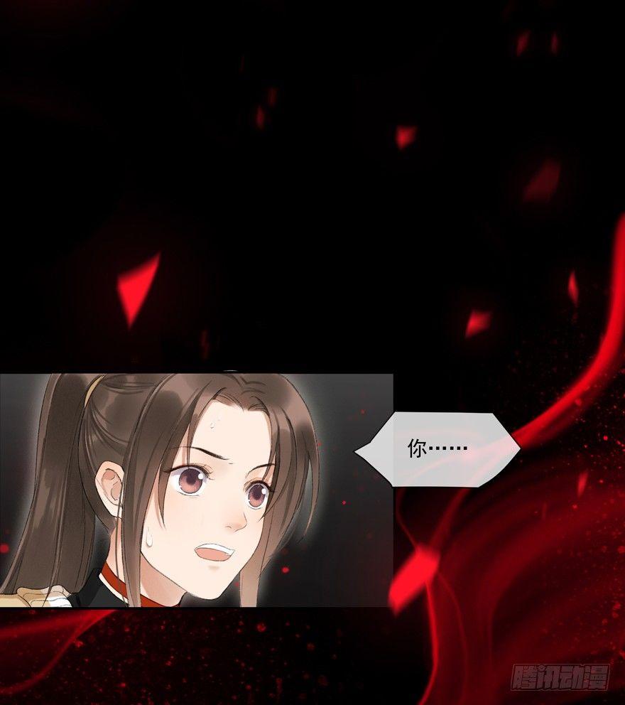 窥伺旧梦-第43话