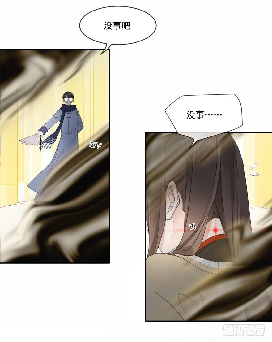 窥伺旧梦-第43话