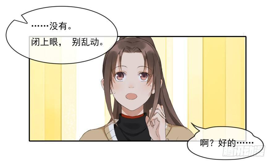 窥伺旧梦-第43话