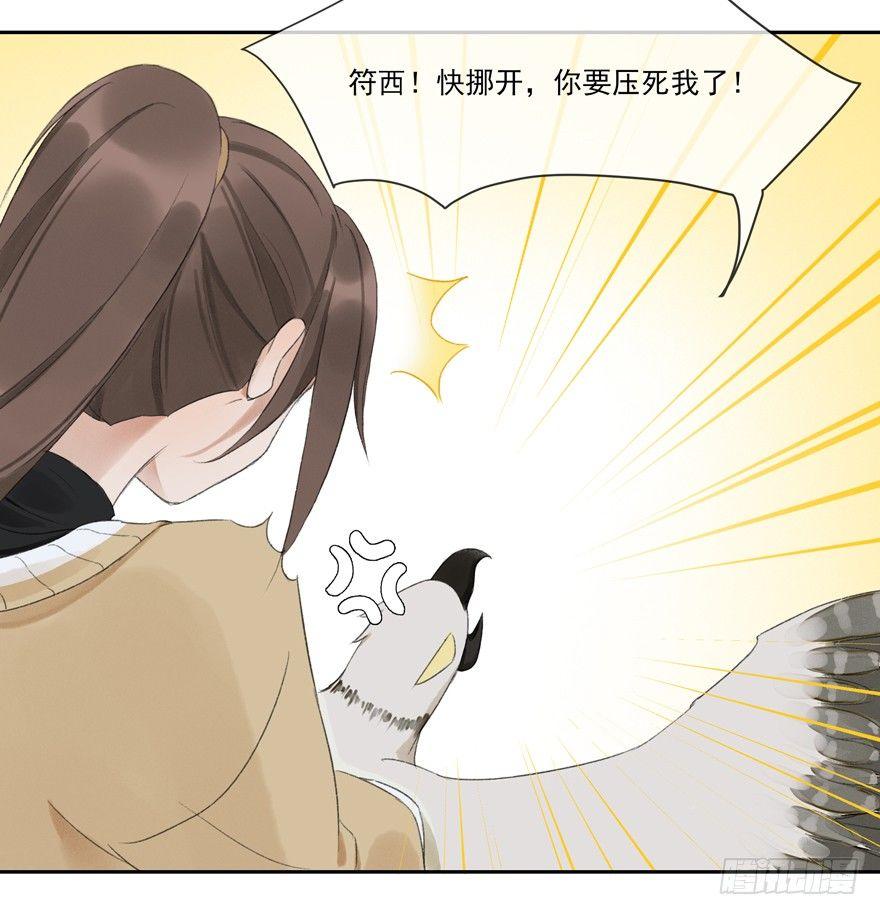 窥伺旧梦-第43话