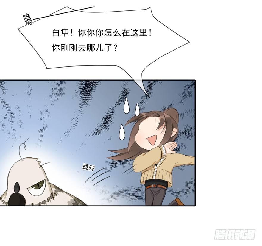 窥伺旧梦-第43话