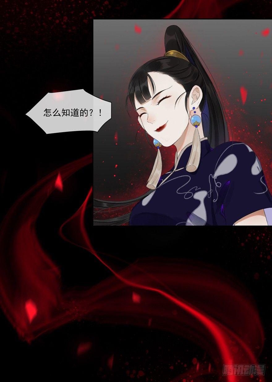 窥伺旧梦-第43话