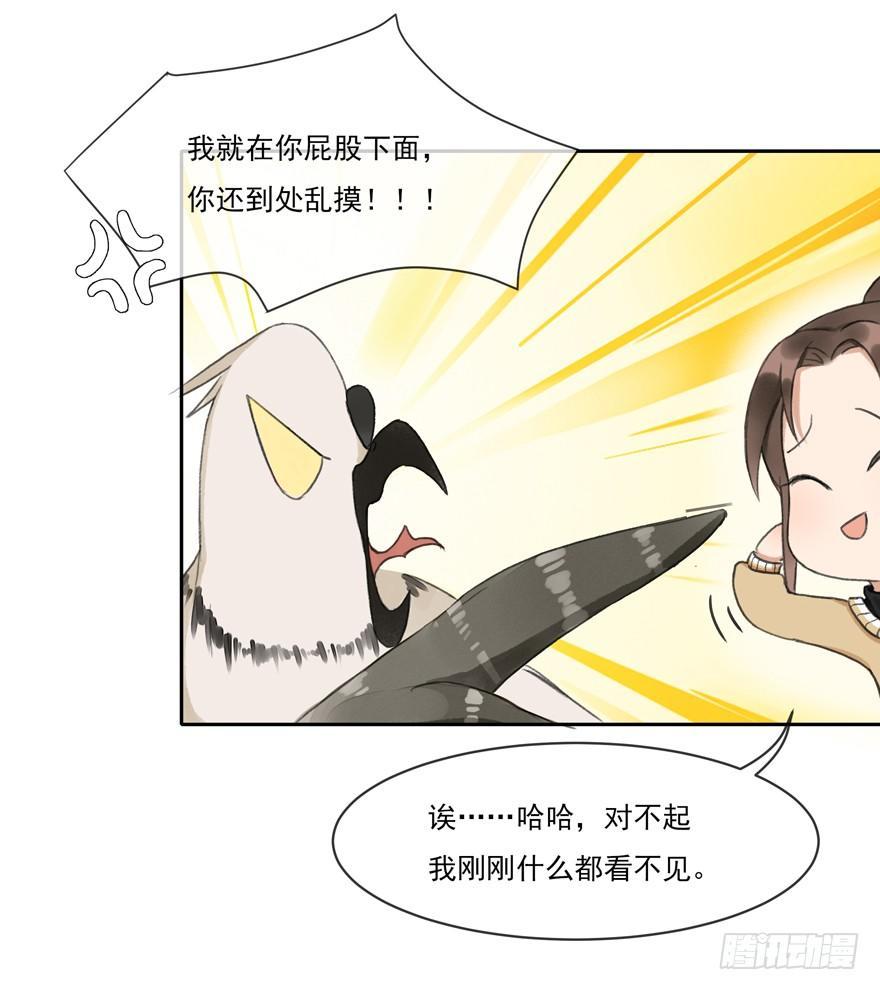 窥伺旧梦-第43话