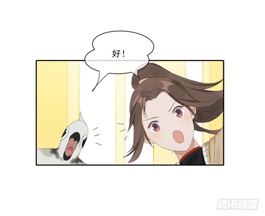 窥伺旧梦-第43话