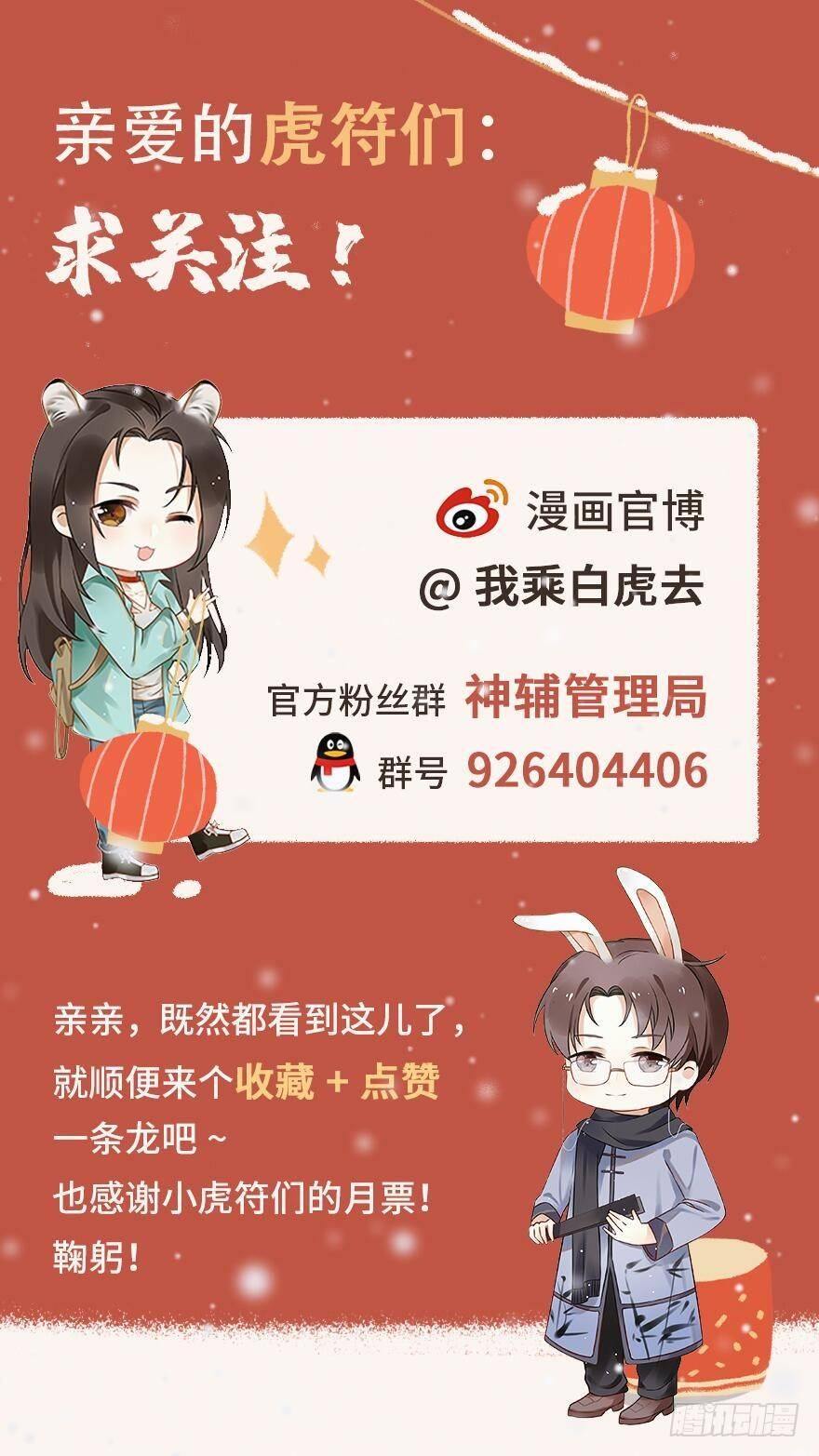 窥伺旧梦-第43话