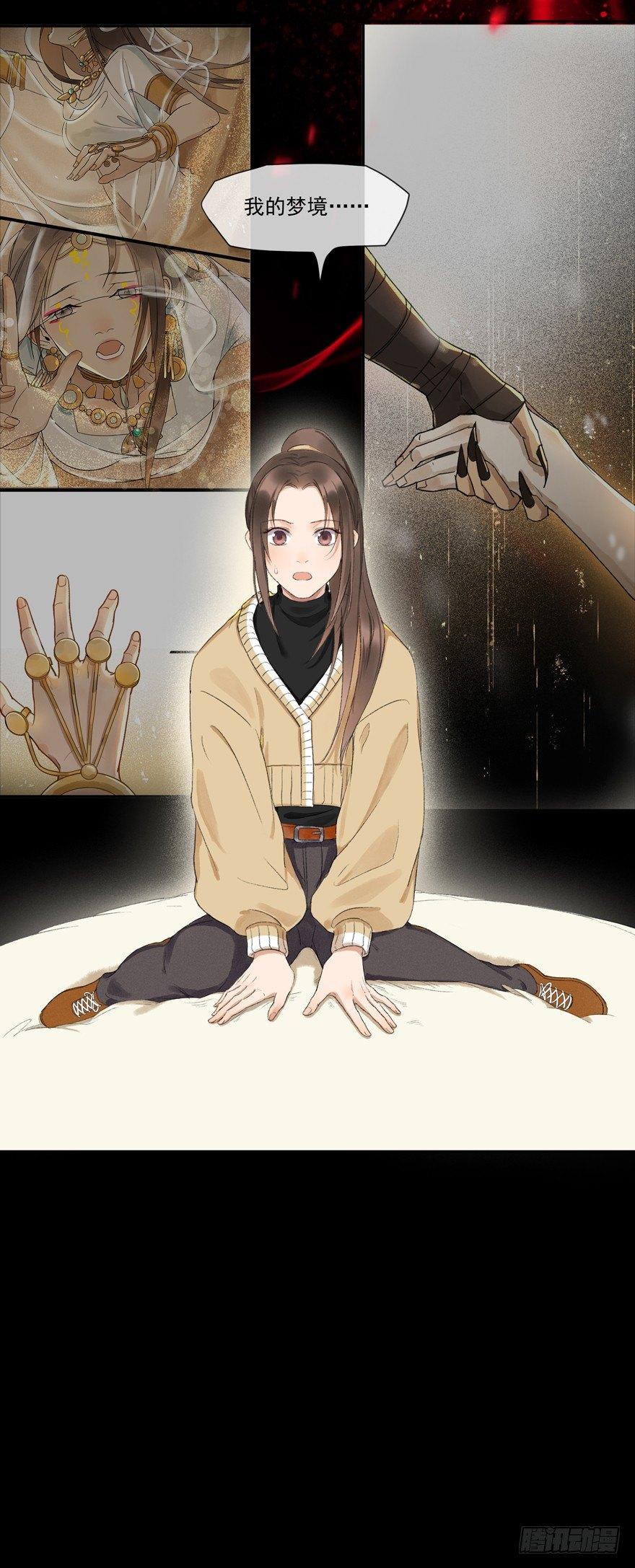 窥伺旧梦-第43话