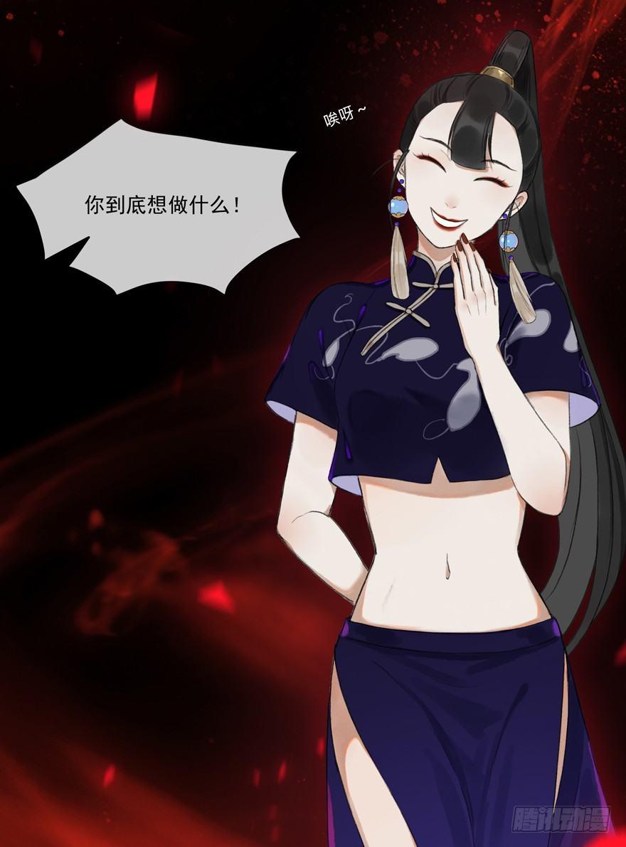 窥伺旧梦-第43话