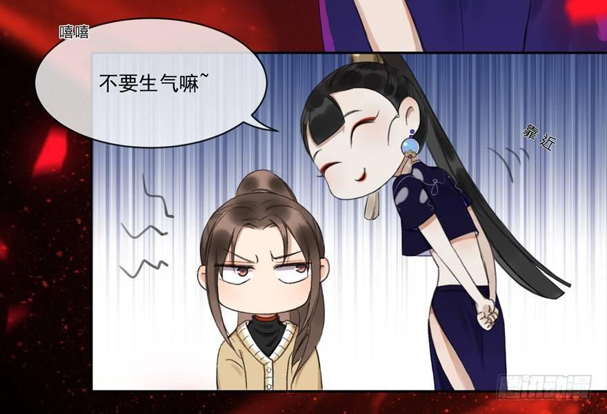 窥伺旧梦-第43话