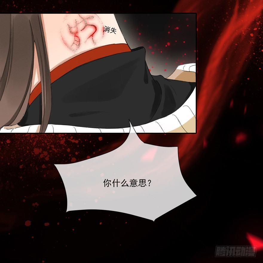 窥伺旧梦-第43话