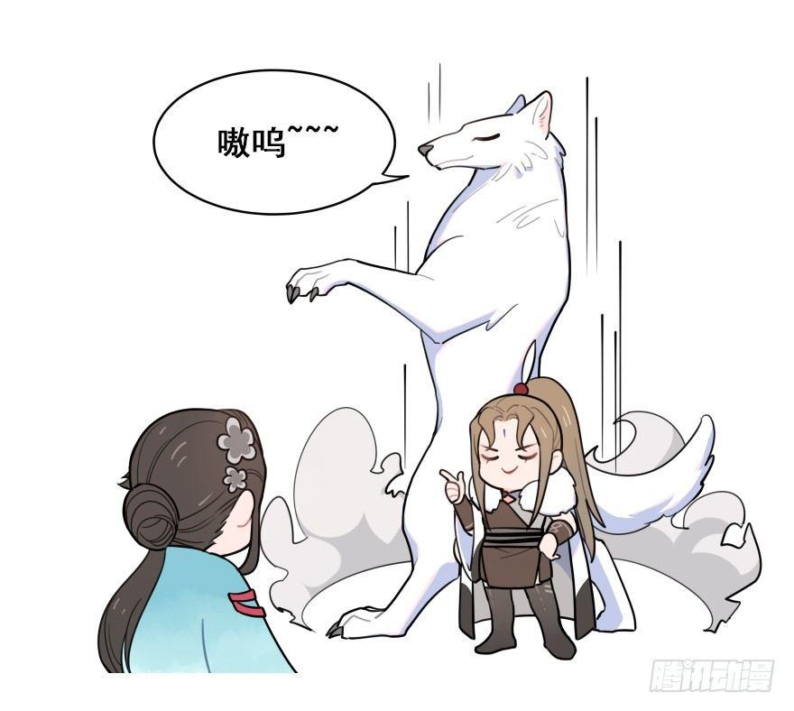 番外之神辅是不是个好工作-第45话