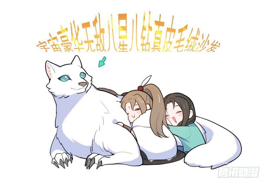 番外之神辅是不是个好工作-第45话