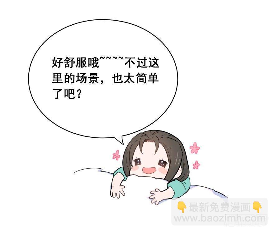 番外之神辅是不是个好工作-第45话