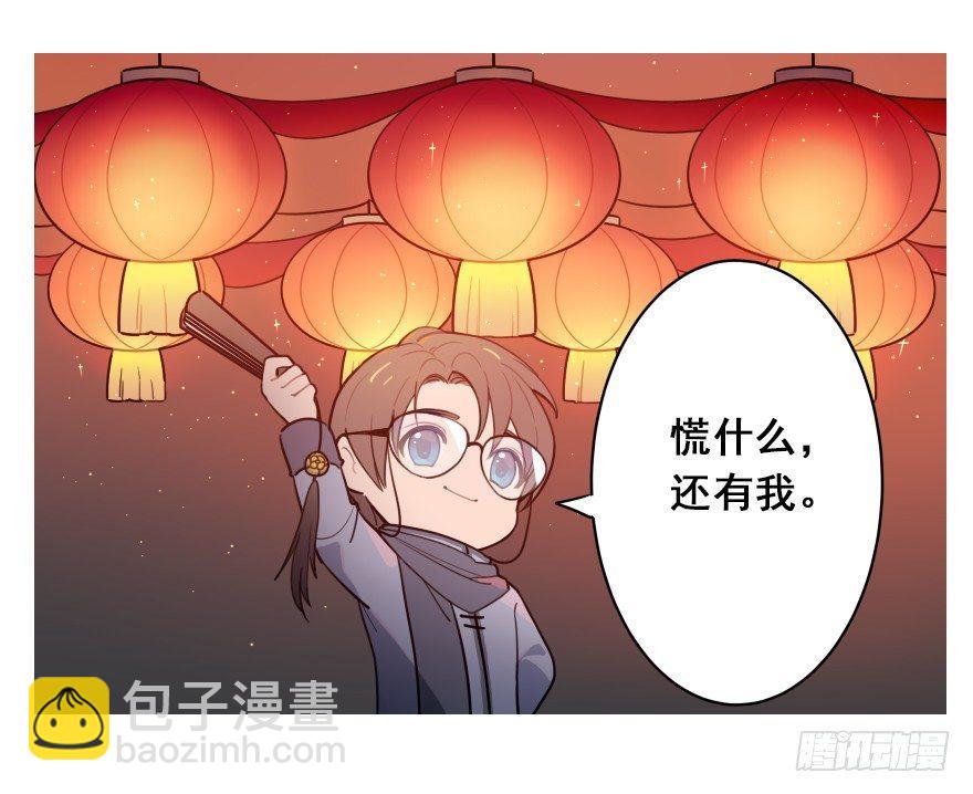 番外之神辅是不是个好工作-第45话