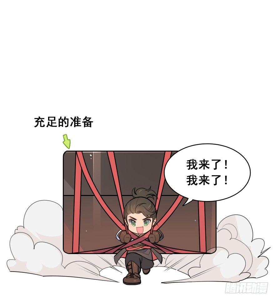 番外之神辅是不是个好工作-第45话