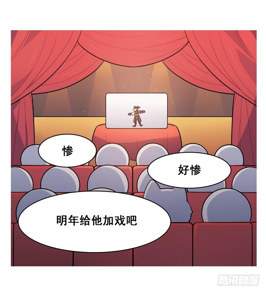 番外之神辅是不是个好工作-第45话