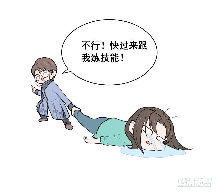 番外之神辅是不是个好工作-第45话