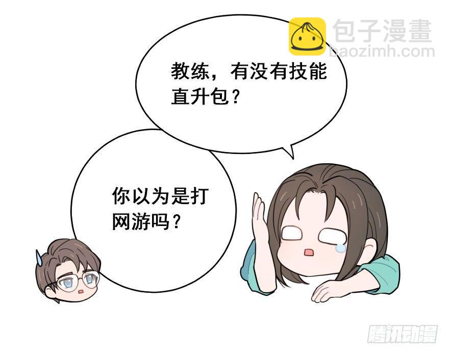 番外之神辅是不是个好工作-第45话