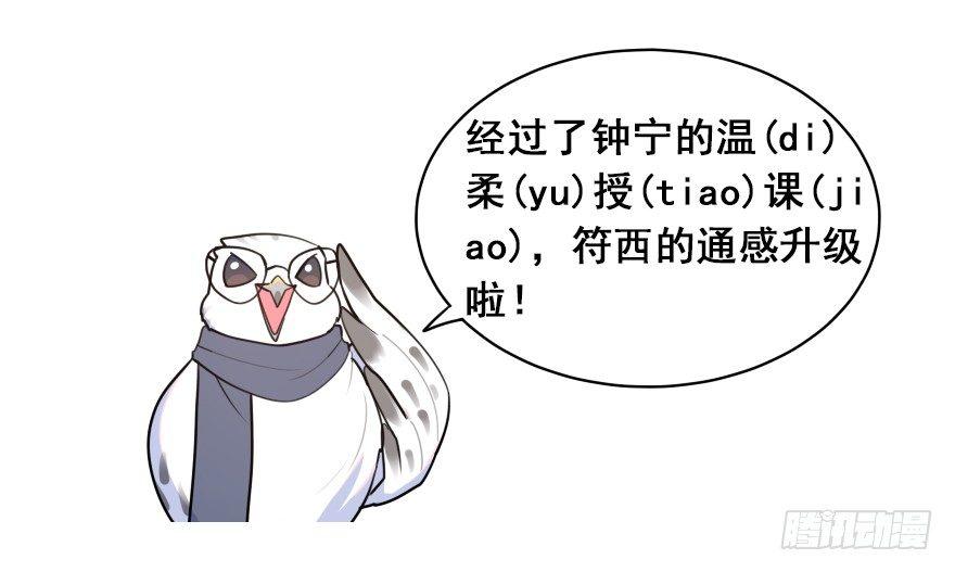 番外之神辅是不是个好工作-第45话