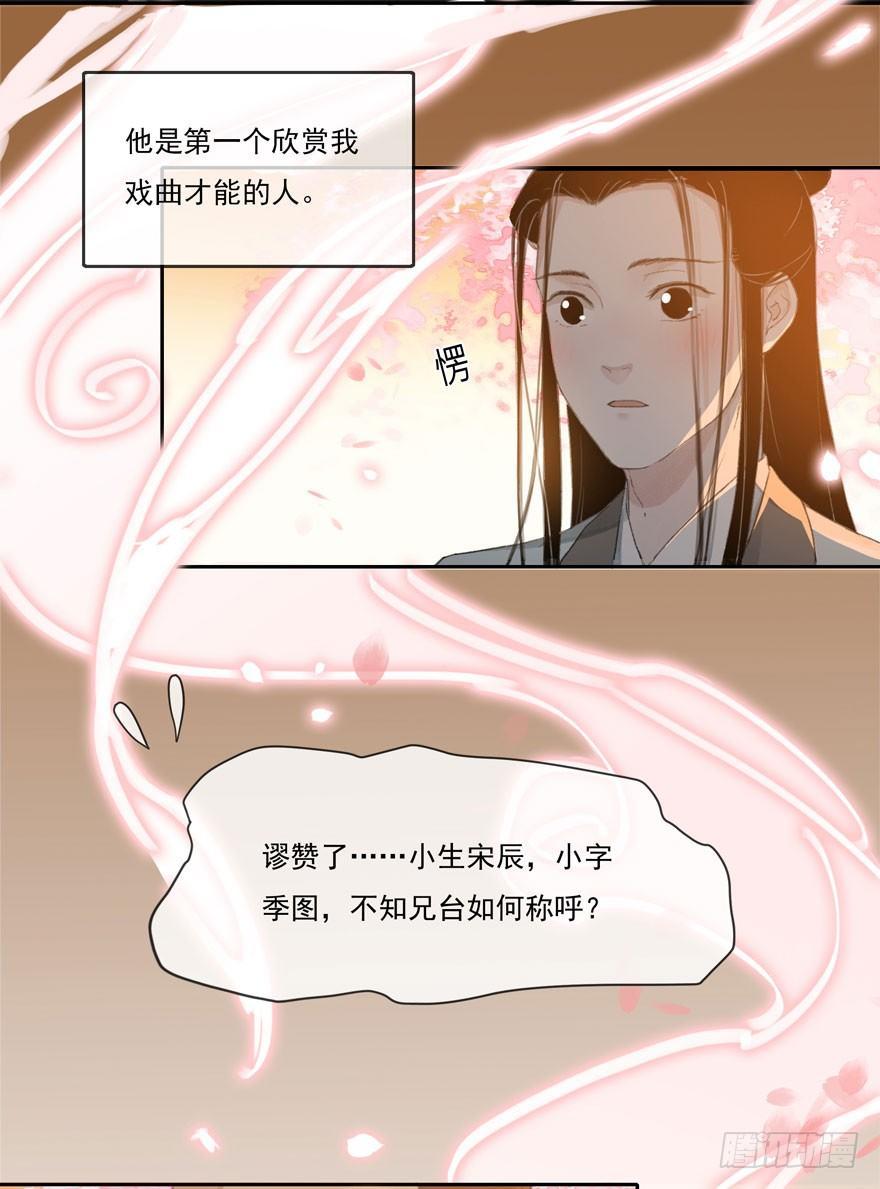 梦醒时分(1/2)-第47话