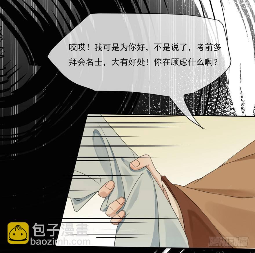 梦醒时分(1/2)-第47话