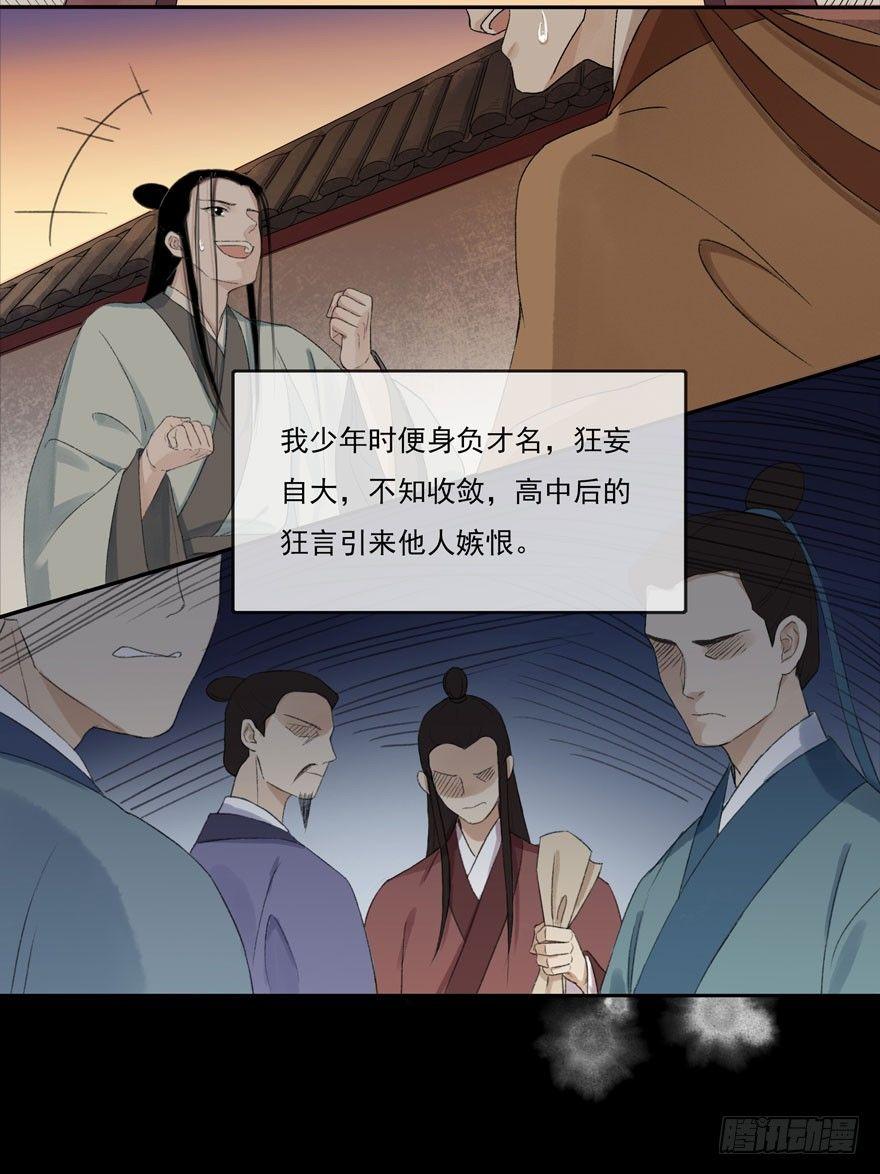 梦醒时分(1/2)-第47话