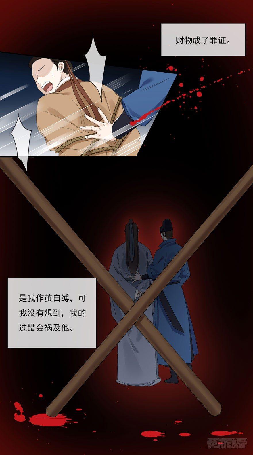 梦醒时分(1/2)-第47话