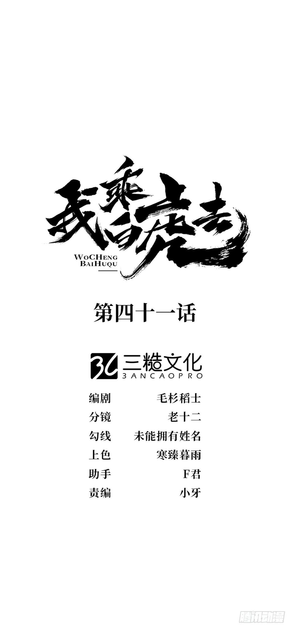 误入深宅-第49话