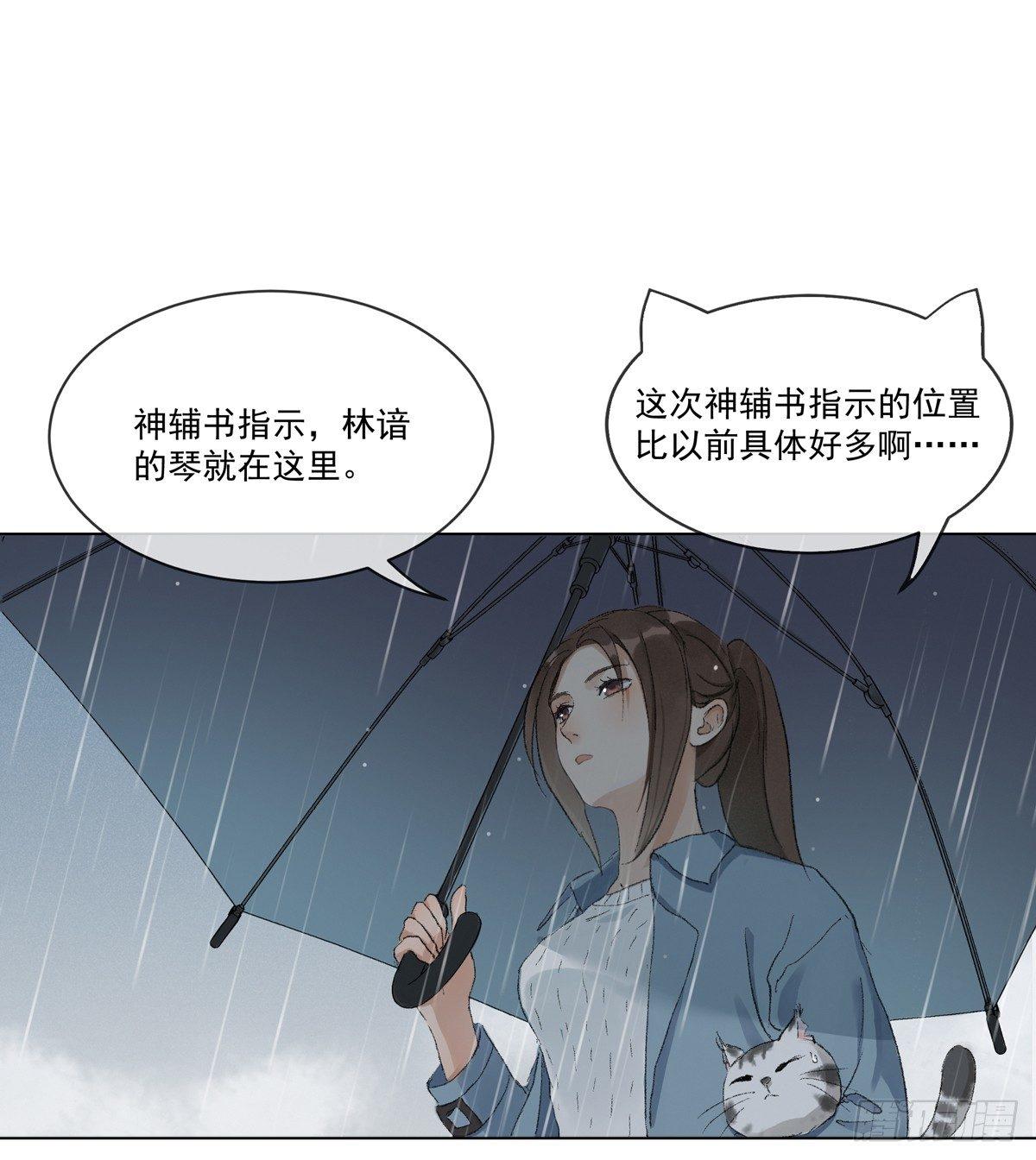 误入深宅-第49话