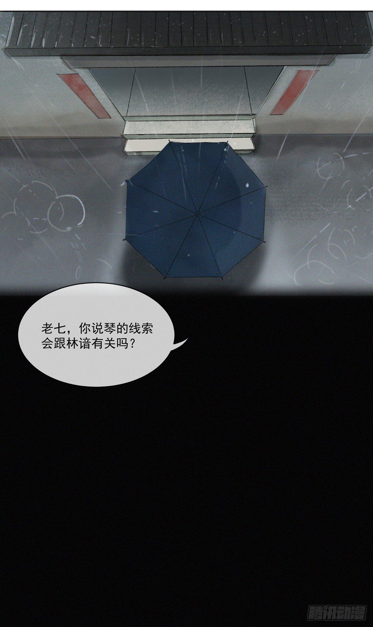 误入深宅-第49话