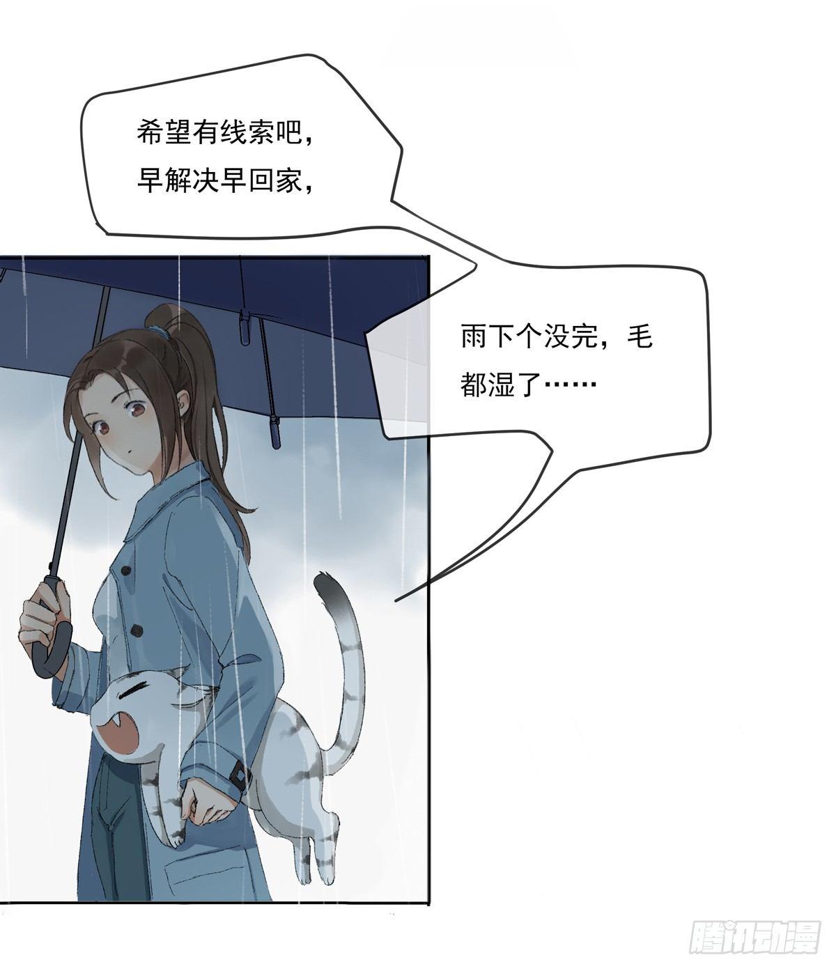 误入深宅-第49话