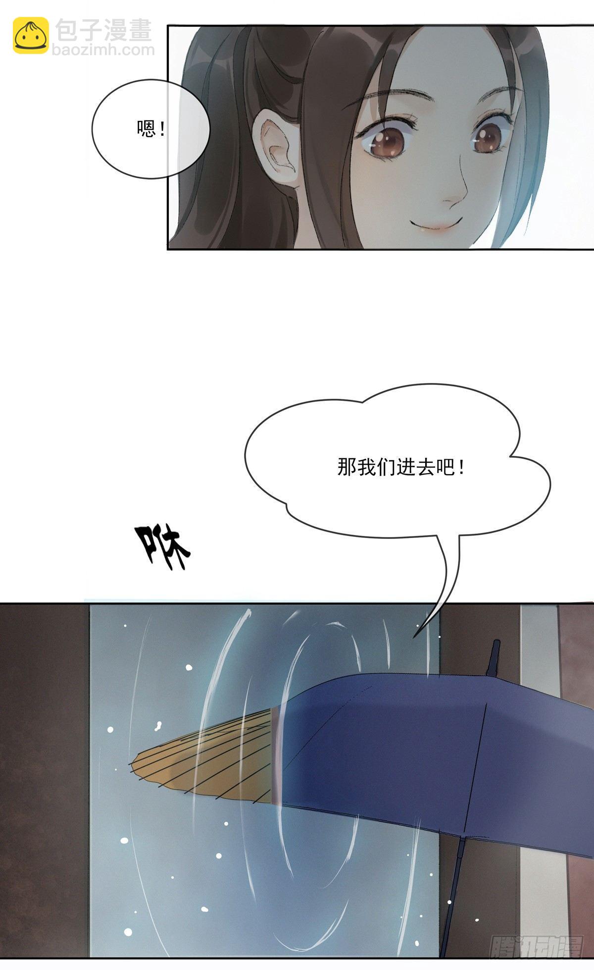 误入深宅-第49话