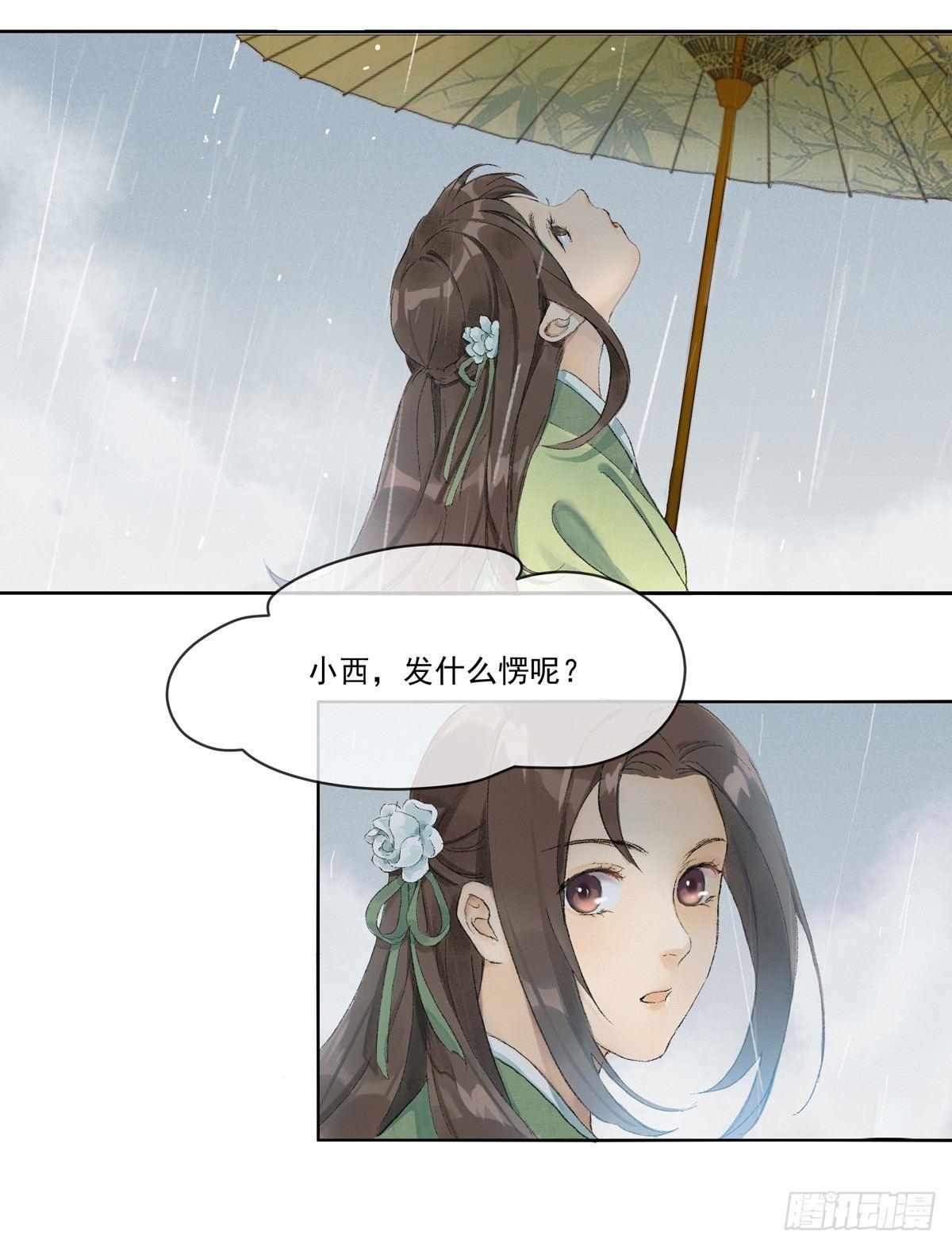 误入深宅-第49话