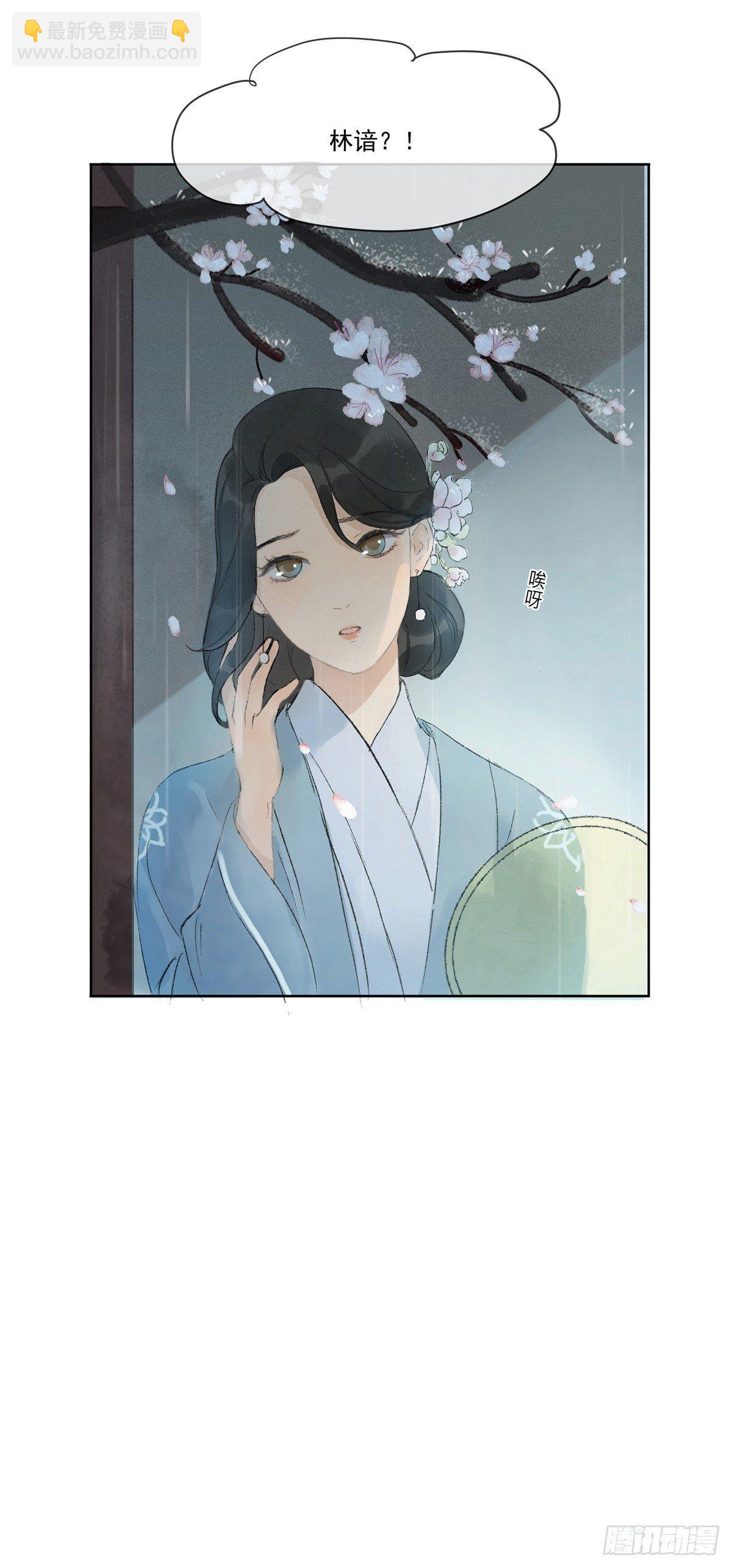 误入深宅-第49话